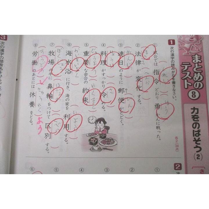 浜学園 4年生 国語 漢字のひろば テキスト 2021 ☆ 011m2C : ブックス