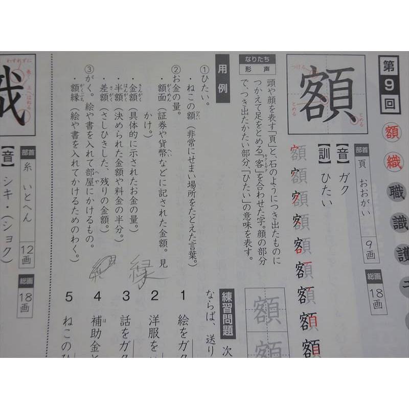 四谷大塚 予習シリーズ 漢字とことば 5年上(741125-6) ☆ 010S2B