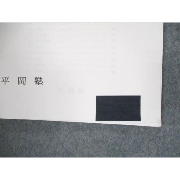 平岡塾 I.A.Prep School 基礎英文法 ☆ 005s0D : ブックスドリーム 学