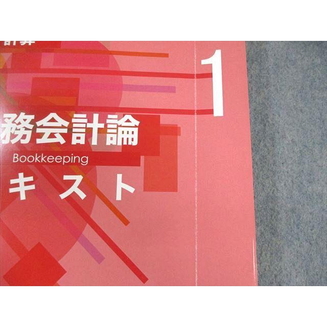 CPA会計学院 公認会計士講座 財務会計論(計算) テキスト/問題集など