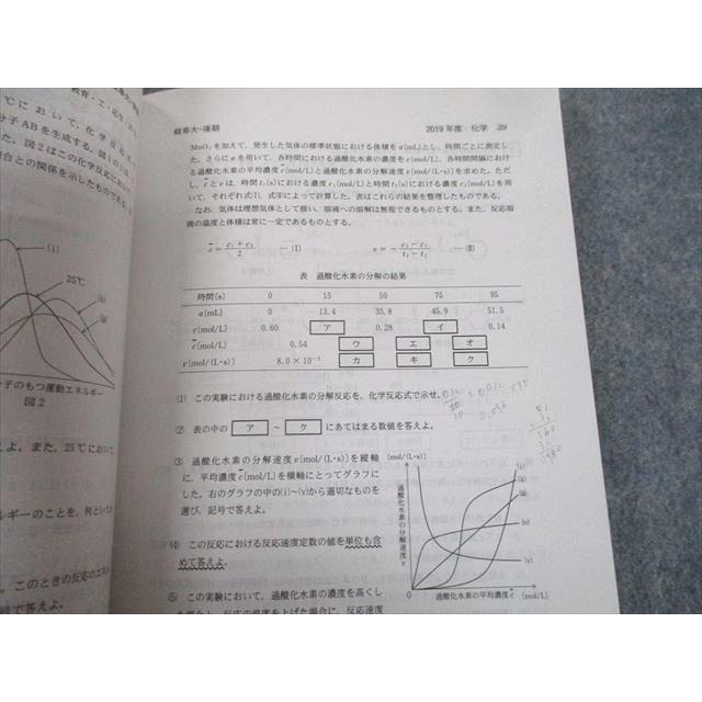 教学社 2020 岐阜大学 後期日程 最近3ヵ年 過去問と対策 大学入試