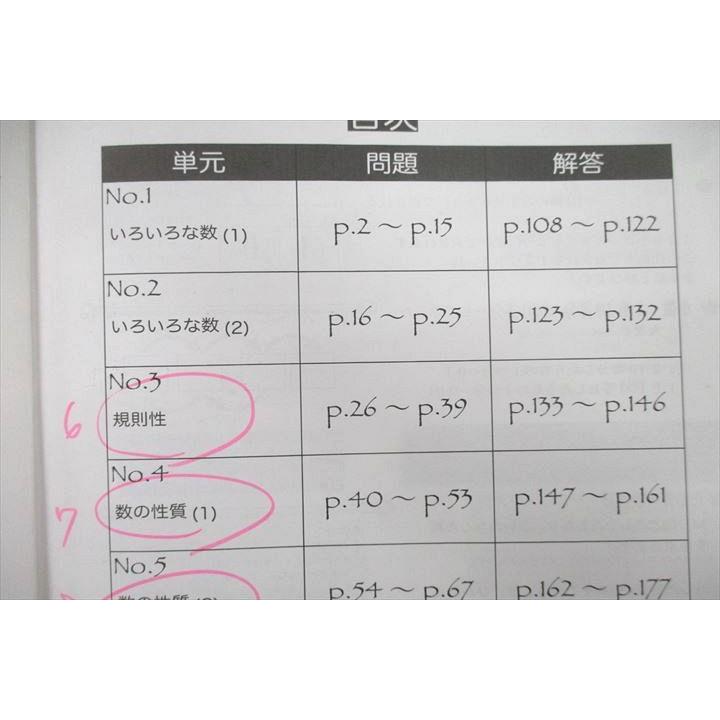 浜学園 小6 算数 テーマ教材 第1〜4分冊 No.1〜No.36/浜ノート等