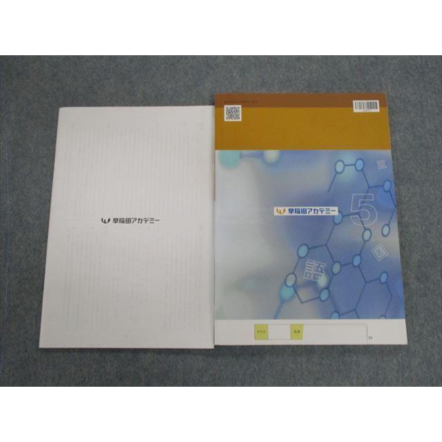 早稲田アカデミー 小5 練成問題集 国語/解答と解説 2021 計2冊 sale