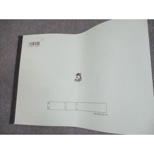 浜学園 小6 夏期 国語語句対策教材 電車の友 2020 ☆ 026s2D