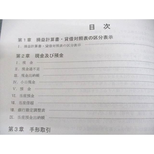 TAC 公認会計士講座 財務会計論【計算/理論】テキスト/DVD大量セット