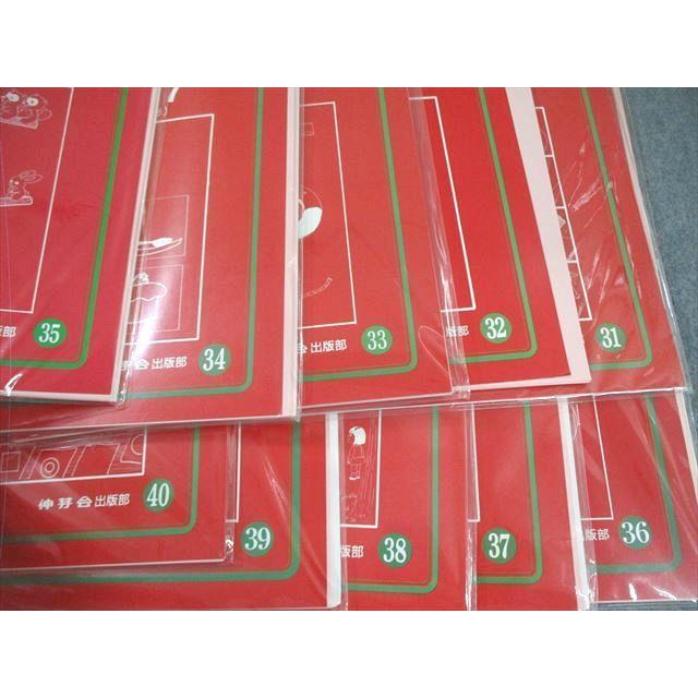 伸芽会 小学校入試・合格シリーズ オリジナル問題集 1〜63 未開封品