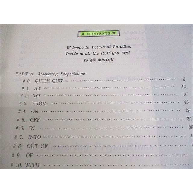 代々木ゼミナール 代ゼミ 英語ボキャビル天国I/II 質/量 テキスト 2021