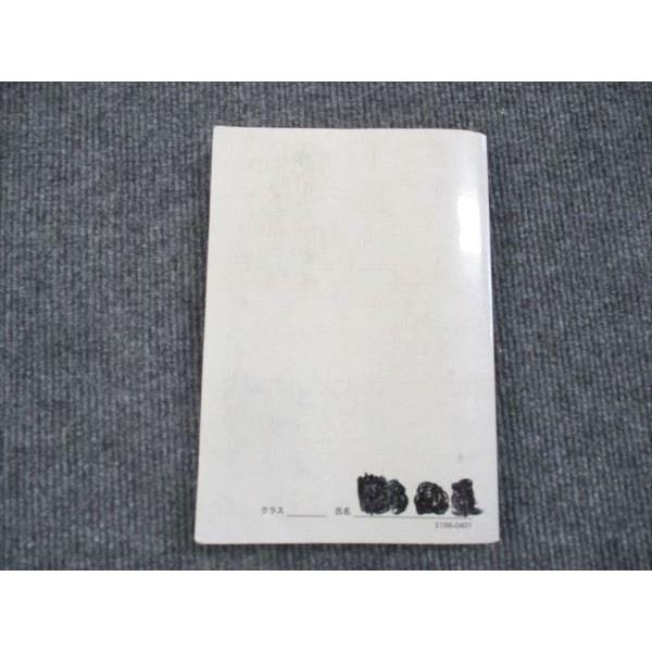 鉄緑会 高3理系数学 入試数学確認シリーズ 2021 ☆ 018m0D : ブックス