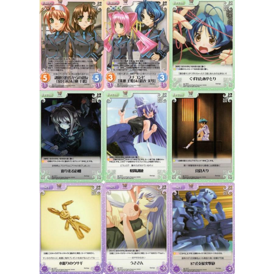 ブシロード ChaosTCG カオス「マブラヴ オルタネイティヴ」54種セット