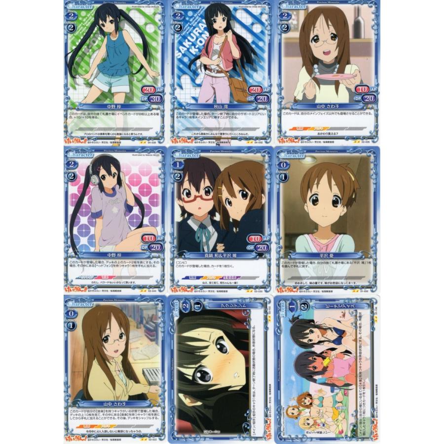 ムービック（movic） プレシャスメモリーズ「けいおん！」144種セット