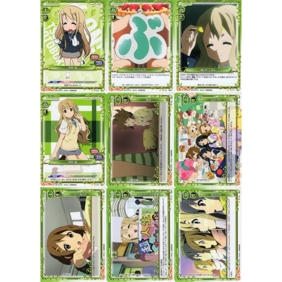 ムービック（movic） プレシャスメモリーズ「けいおん！」144種セット