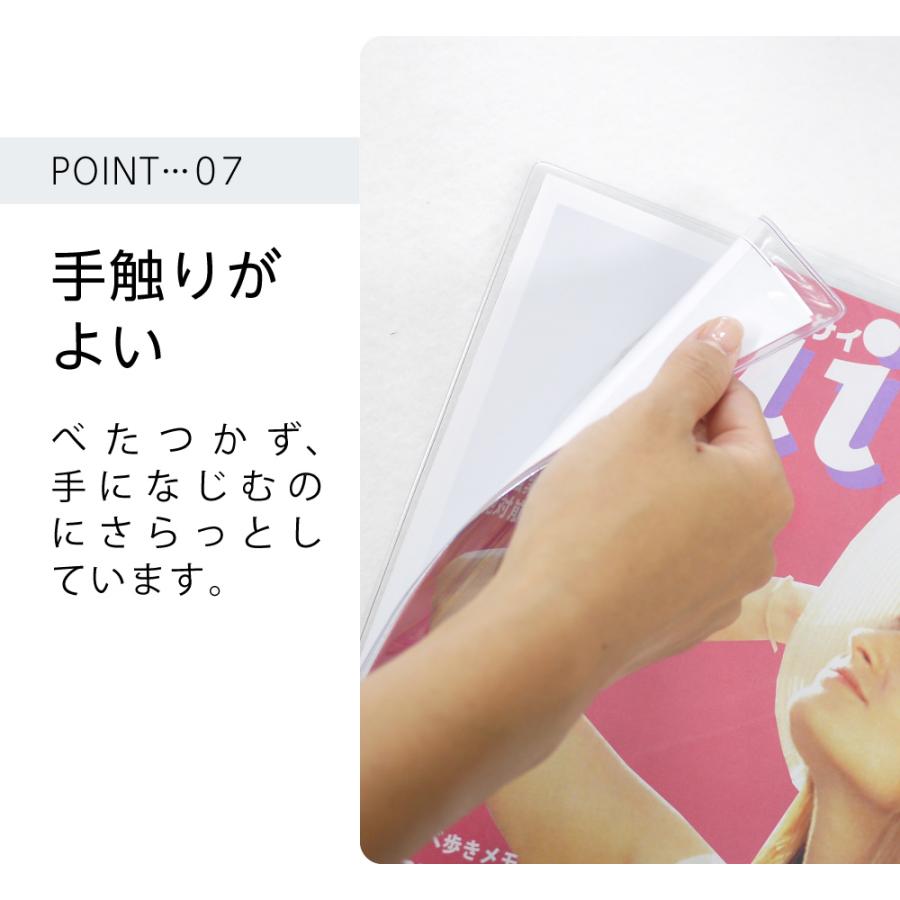 4546-2014)透明ブックカバー [ソフト] 大A4サイズ 【日本製】本用