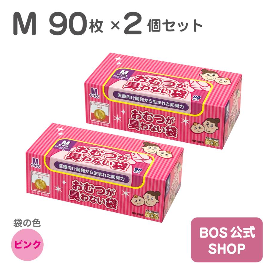 BOS（ボス） おむつが臭わない袋 ベビー用 Mサイズ 90枚入り 2個セット