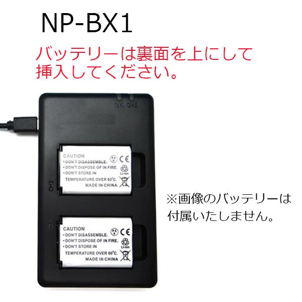 SONY（ソニー） 【互換品】 NP-BX1 Sony 互換デュアルUSB充電器