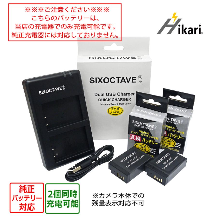 キヤノン（Canon） 【互換品】 LP-E17 Canon キャノン 互換 バッテリー