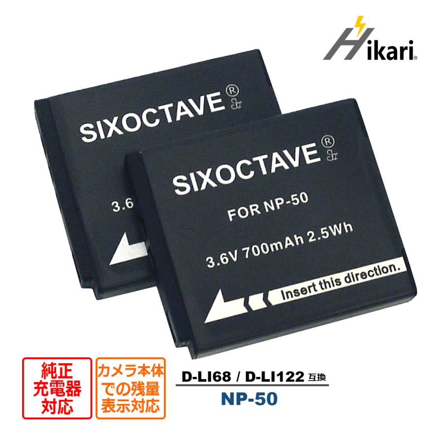 ペンタックス 【互換品】 D-LI68 D-LI122 PENTAX RICOH 互換