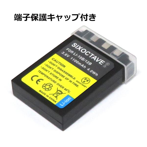 オリンパス（OLYMPUS） 【互換品】 LI-10B LI-12B OLYMPUS 互換