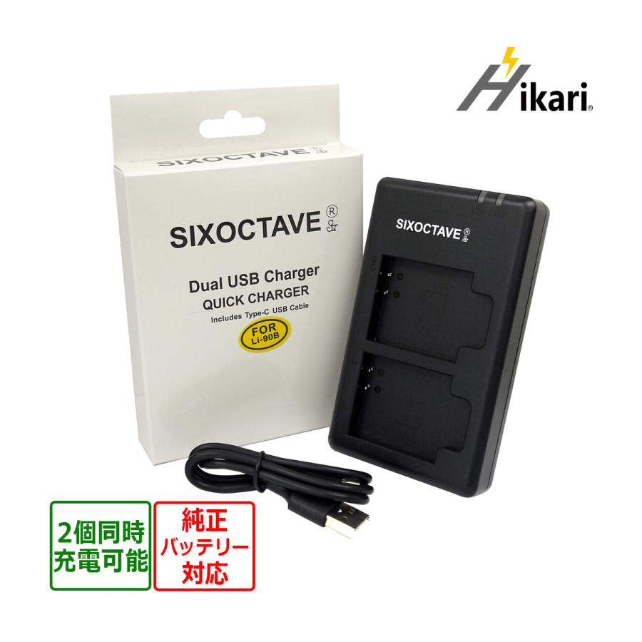 オリンパス（OLYMPUS） 【互換品】 BJ-11 UC-90 UC-92 LI-90B OLYMPUS