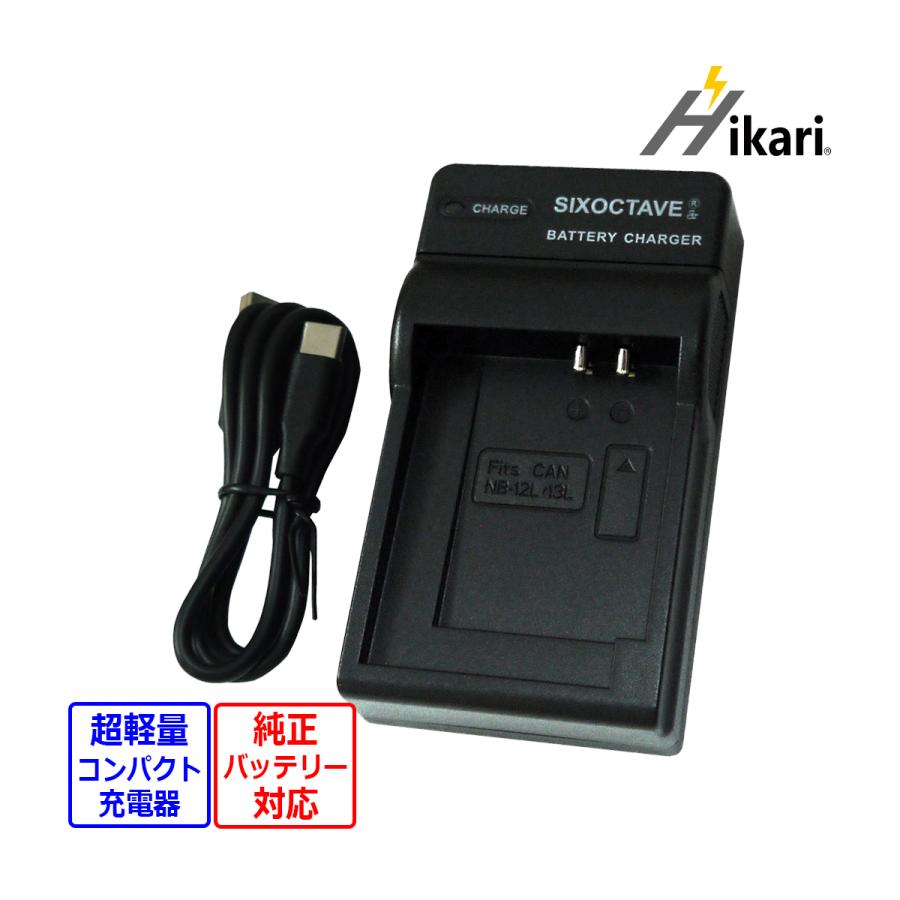 キヤノン（Canon） 【互換品】 CB-2LH NB-13L Canon 互換USB