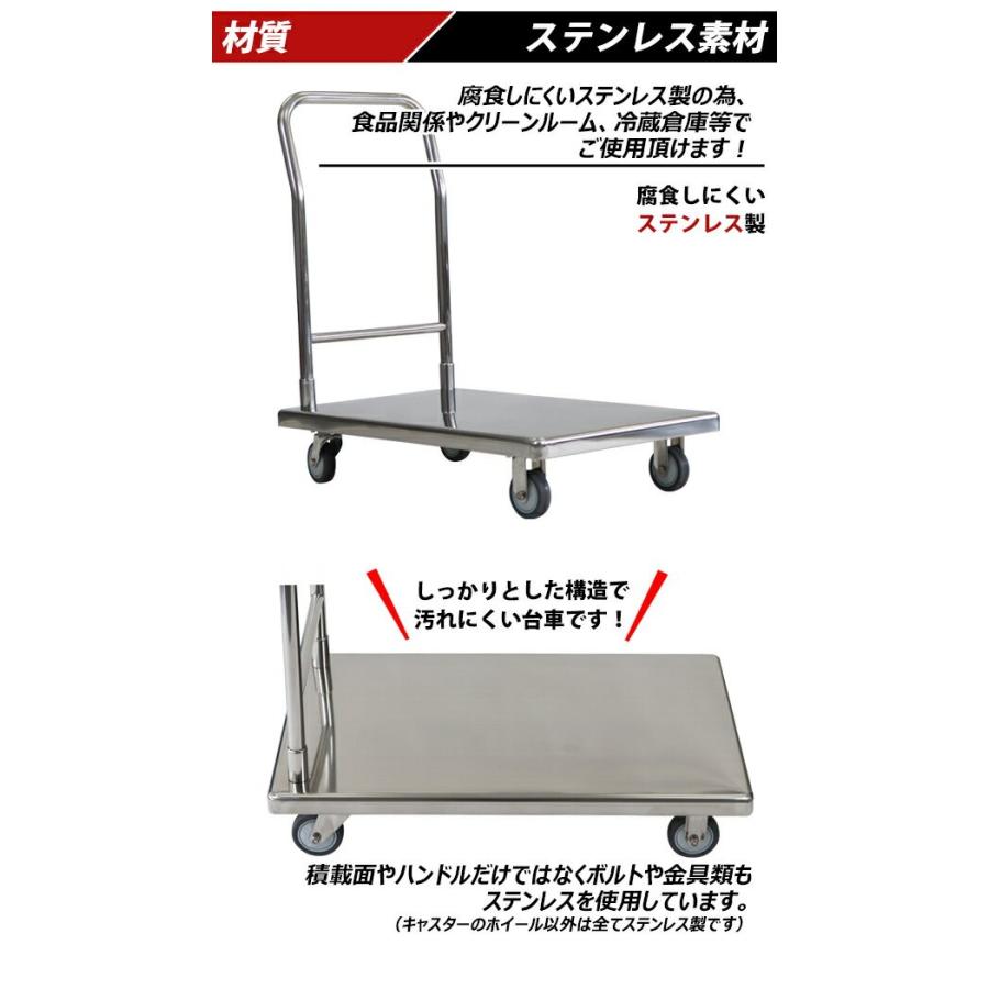 台車 オールステンレス台車 耐荷重約250kg 積載面約550×905mm 平台車