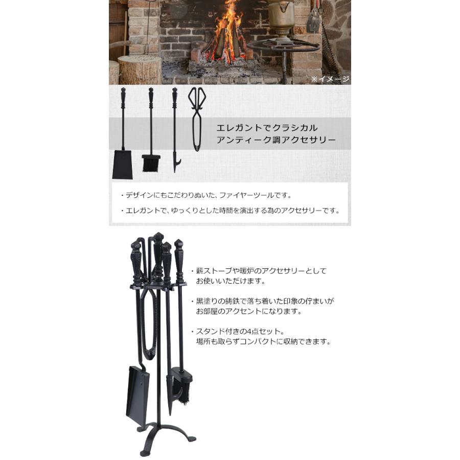 ファイヤーツール 4点セット ファイヤーアクセサリー 薪ストーブ
