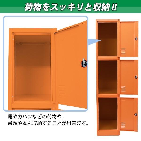 ロッカー おしゃれ スチールロッカー 3人用 オレンジ 鍵付き スリム 1