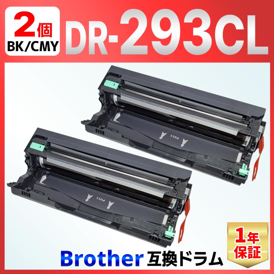 バウストア 【互換品】DR-293CL DR-293CL-BK DR-293CL-CMY 互換
