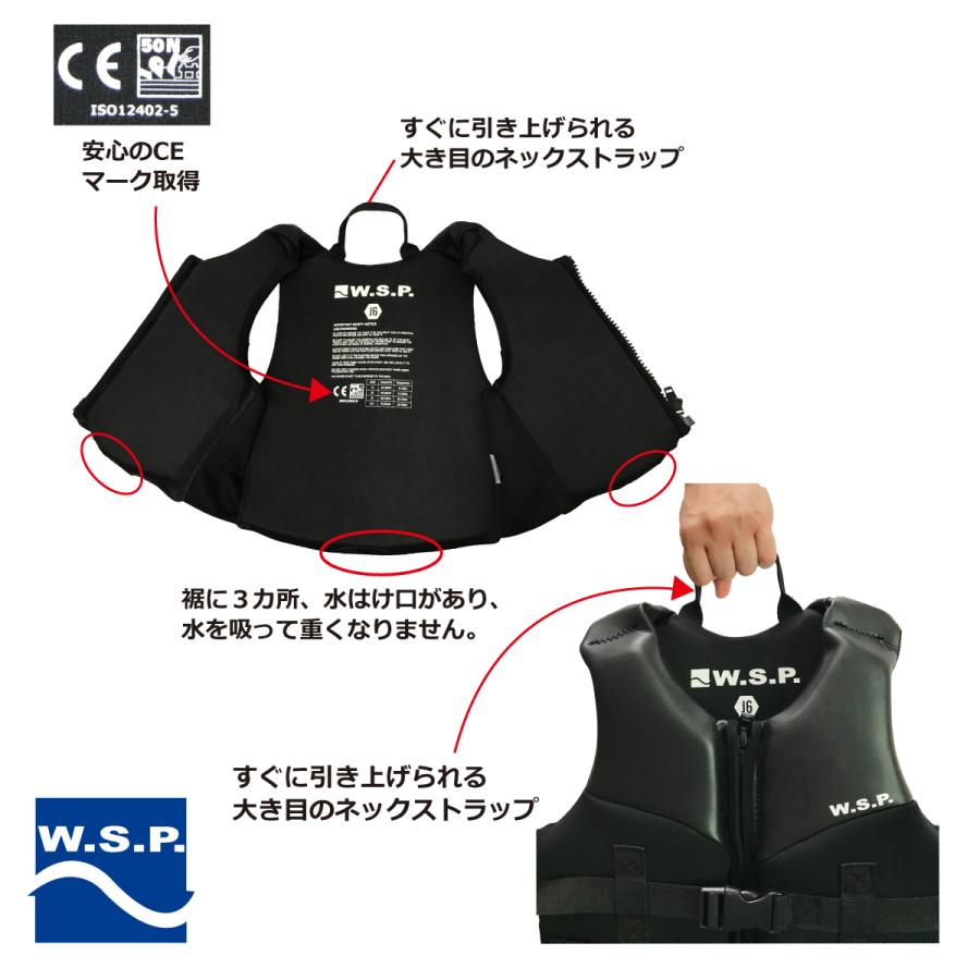 マリンベスト W.S.P.ジュニア用フローティングベスト 子供用 JWBA認定