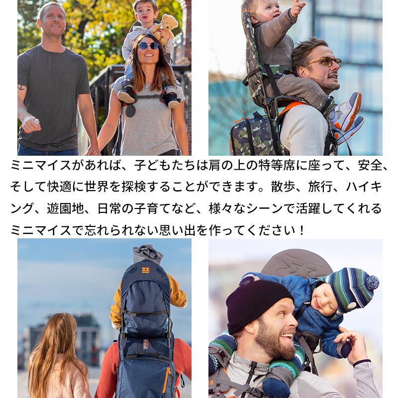 MINIMEIS 肩車キャリア ミニマイスG4 抱っこひも おんぶ紐 ベビー
