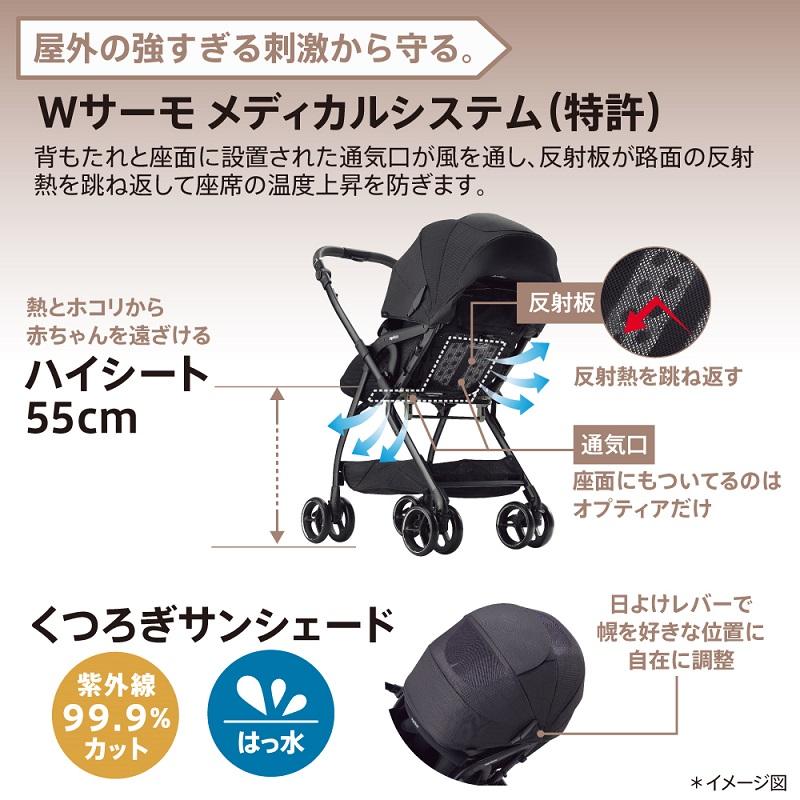 Optia ベビーカー A型 新生児 アップリカ オプティアクッション