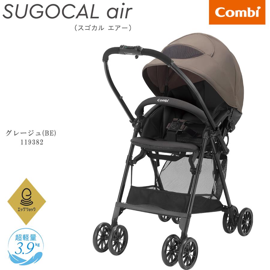 Combi（コンビ） 【欠品中入荷未定】A型両対面 スゴカル air エッグ