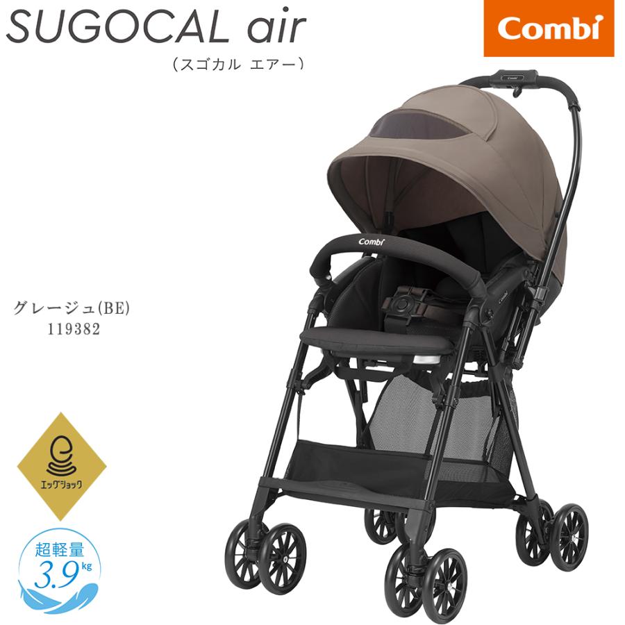 Combi（コンビ） 【欠品中入荷未定】A型両対面 スゴカル air エッグ