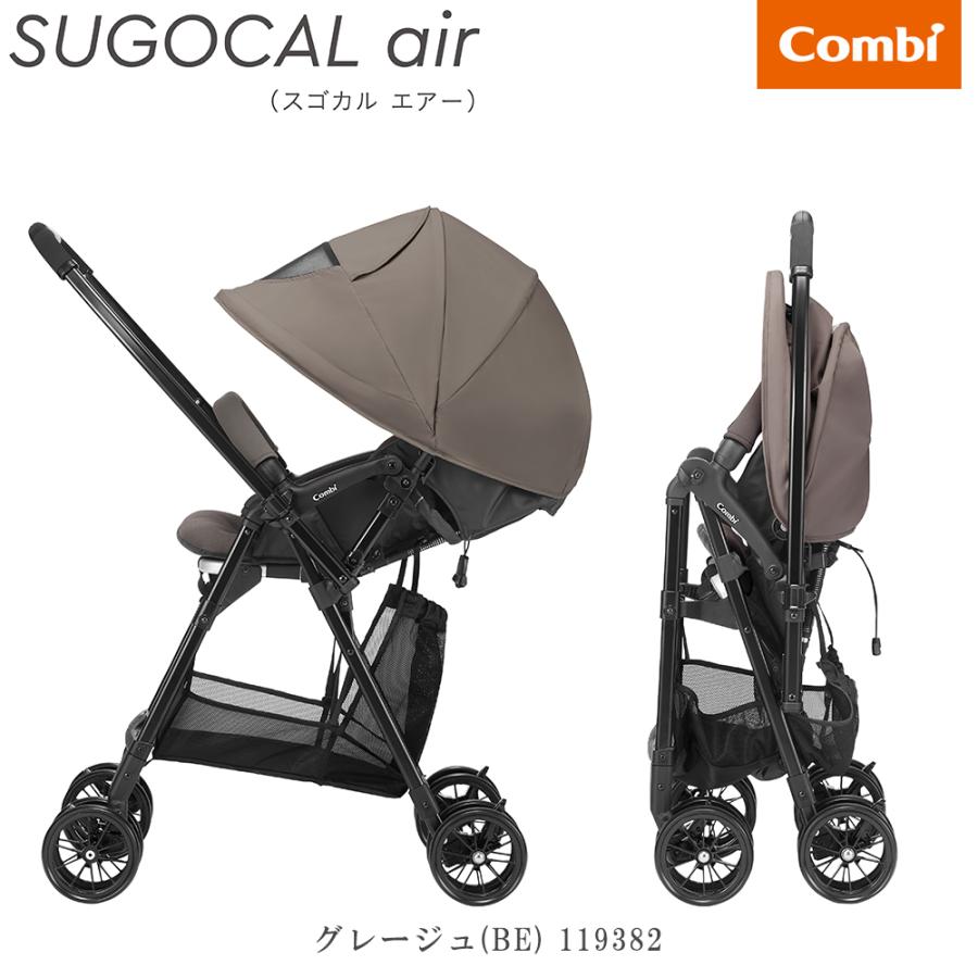 Combi（コンビ） 【欠品中入荷未定】A型両対面 スゴカル air エッグ