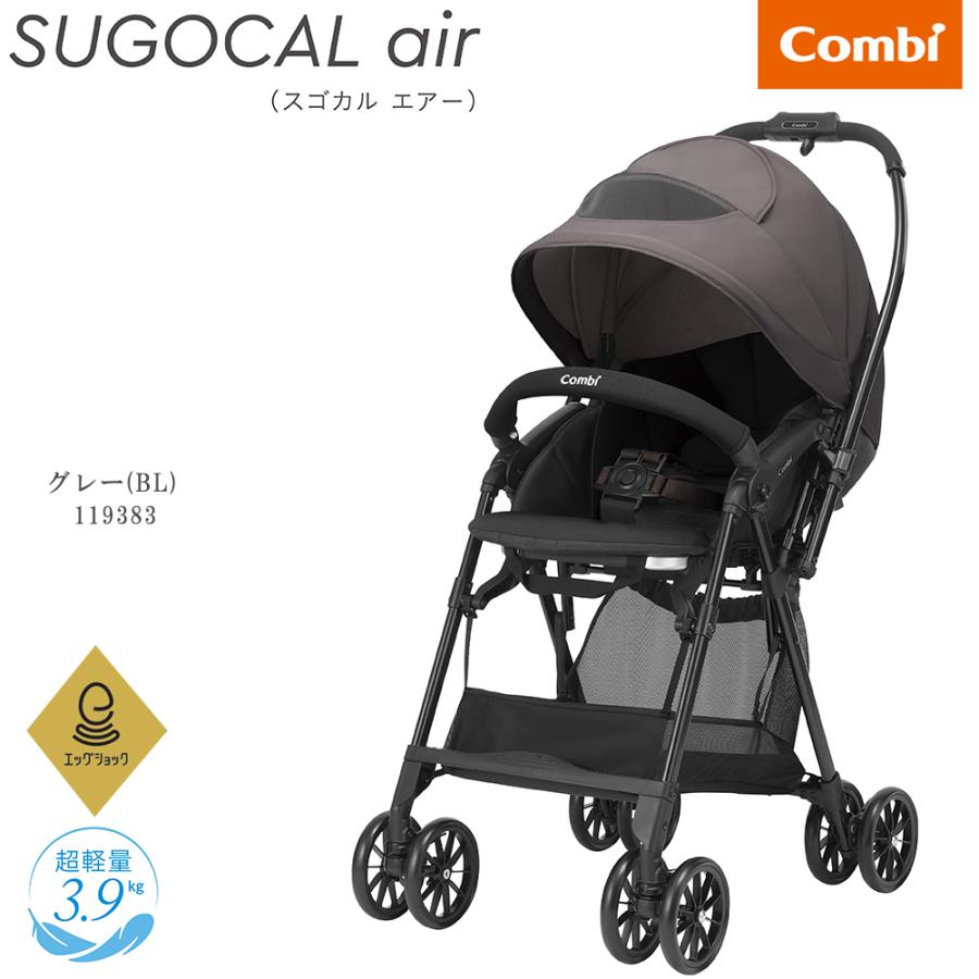 Combi（コンビ） 【欠品中入荷未定】A型両対面 スゴカル air エッグ