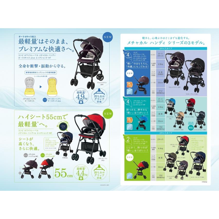 メチャカル 【ベビーカー レンタル】コンビ ハンディ オート4キャス