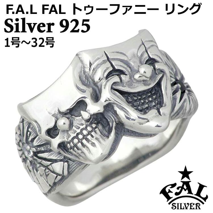 25日までポイント5倍！ エフエーエル F.A.L FAL シルバーリング 指輪 1