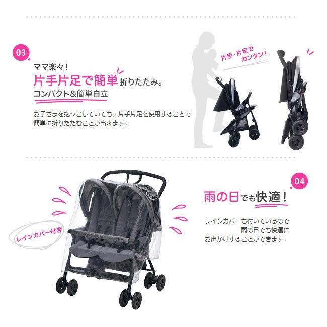GRACO（グレコ） 二人乗りベビーカー デュオスポーツ ジェミニブラック