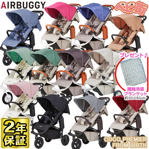 AIRBUGGY（エアバギー） 【正規品】 ココ プレミアモデル フロムバース