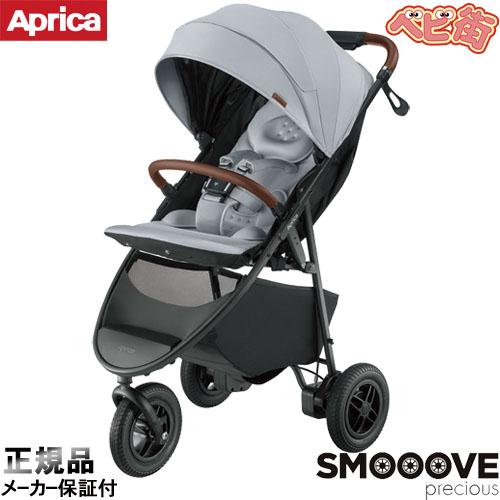 SMOOOVE ベビーカー アップリカ スムーヴプレシャスAB グレーGR