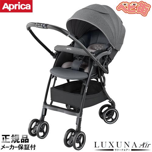 アップリカ（Aprica） ベビーカー ラクーナエアーAD グレーGR A型