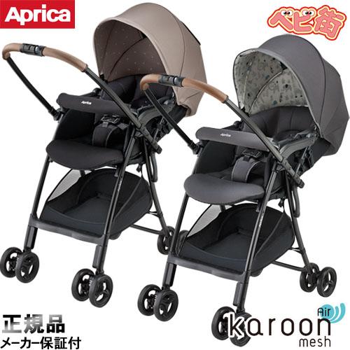 アップリカ（Aprica） ベビーカー カルーンエアー メッシュ AC A型
