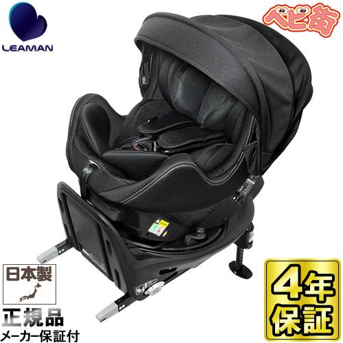 LEAMAN（リーマン） チャイルドシート ロッソジャパン360サイドターン