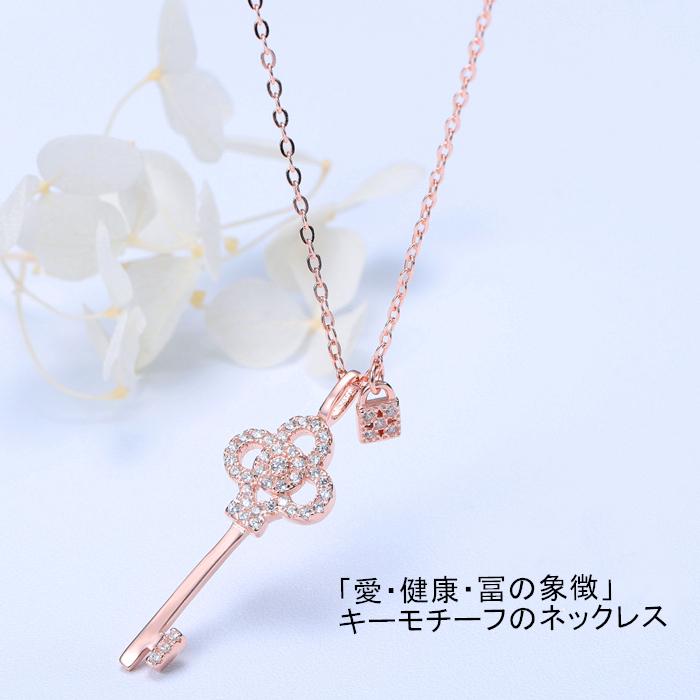 ネックレス レディース 鍵 キー モチーフ 南京錠 心の扉を開くラッキー