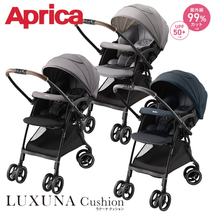 アップリカ（Aprica） A型ベビーカー ラクーナ クッション AF