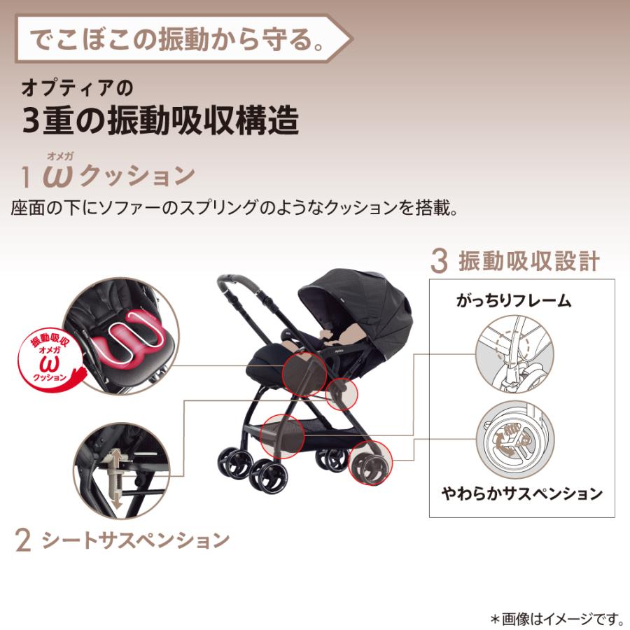アップリカ（Aprica） ベビーカー A型 オプティアクッション グレイス