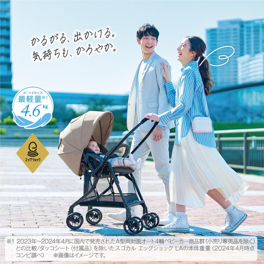 Combi（コンビ） ベビーカー スゴカル エッグショック LA ダークグレー