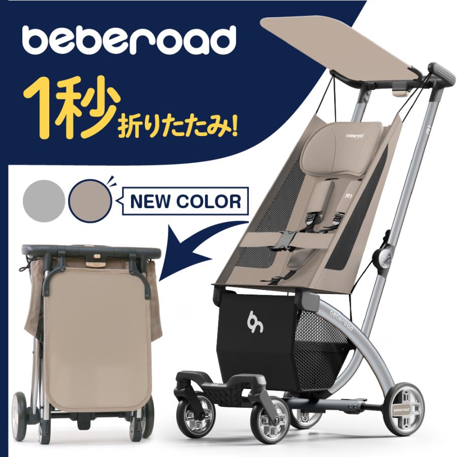 ベビーカー B型 ワンタッチ 折りたたみ コンパクト 軽量 赤ちゃん 6