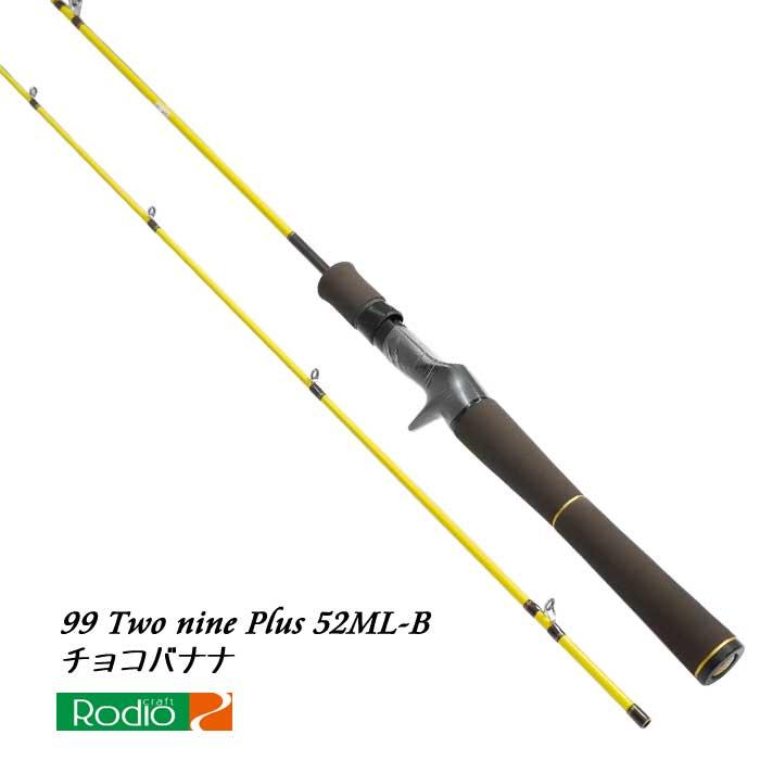 ロデオクラフト ツーナインプラス チョコバナナ 52ML-B RodioCraft 99
