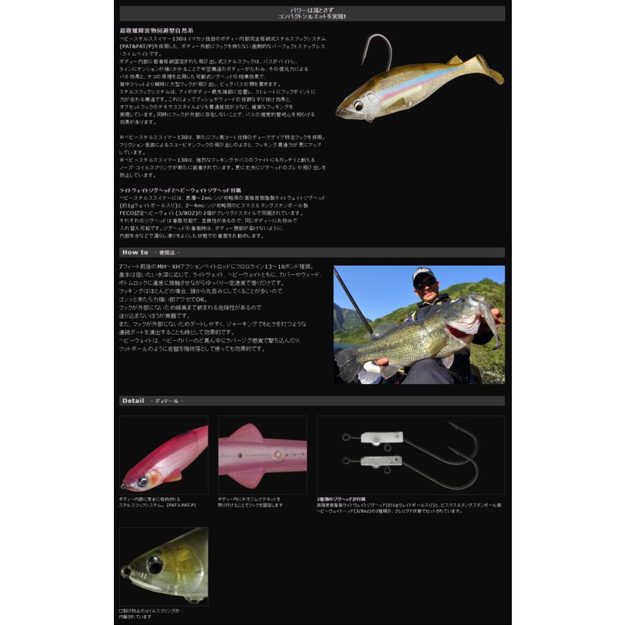 IMAKATSU（イマカツ） ベビーステルススイマー IMAKATSU BABY STEALTH