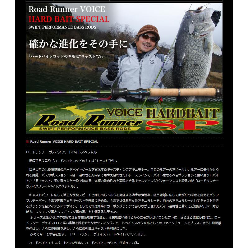 ロードランナー ノリーズ ロードランナーヴォイスハードベイト
